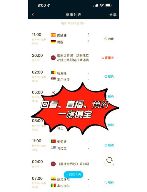 免费畅享世界杯直播在线观看精彩内容! 免费畅享世界杯直播在线观看精彩内容!