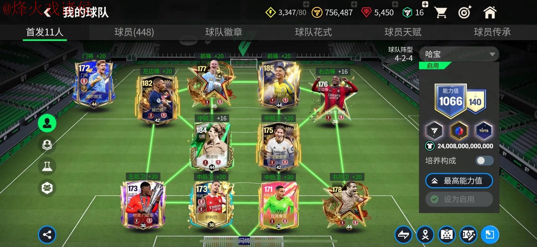 世界杯买球正规最佳平台推荐