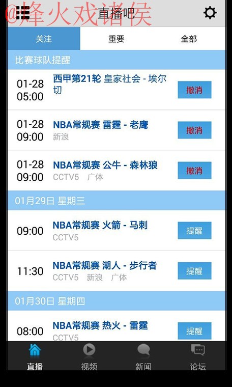 如何下载官方世界杯直播APP应用