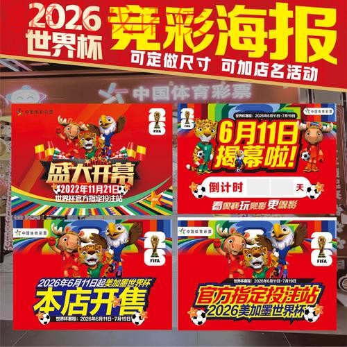2026世界杯投注最新网址推荐