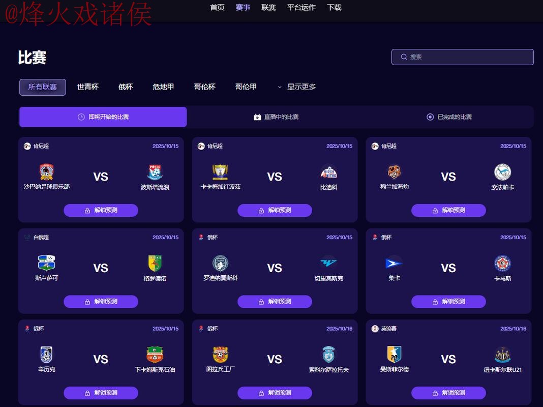 2026世界杯买球软件全站指南与攻略 2026世界杯买球软件全站指南与攻略